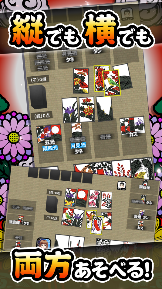 #4. 花札ウォーズ-オンライン対戦 (iOS) 由: BTD STUDIO Co.,Ltd.