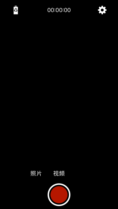 Screenshot #1 pour 目镜摄像机