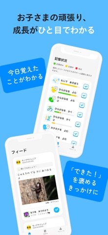 ひらがな・英語・漢字・図鑑学習-Monoxer Junior screenshot