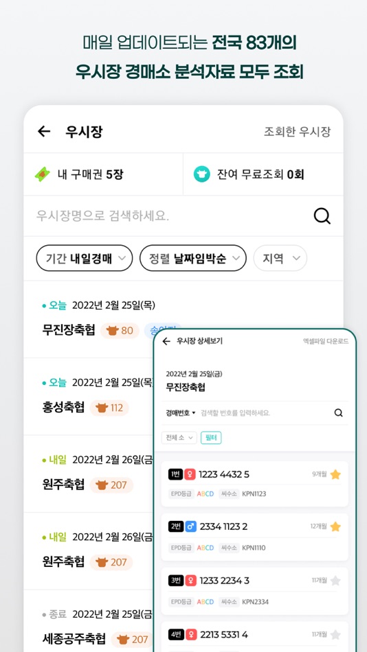 #3. 키우소 (iOS) 由: sungbo Bang
