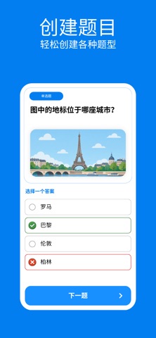 Quizpi: AI 测验出题刷题试卷题库考试问答练习生成器 screenshot