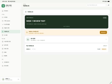 슬림 iPad screenshot 2