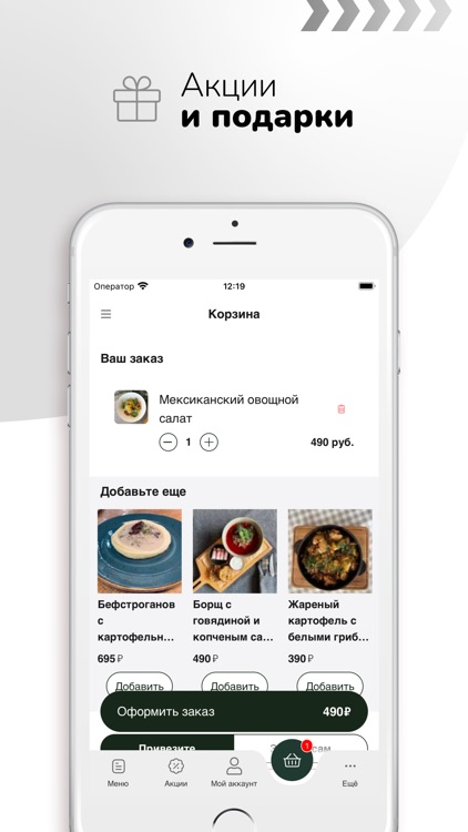 Новая Высота 4509 screenshot-4