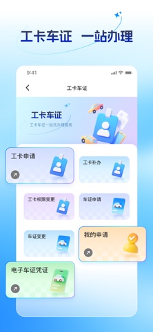 MovePark（多租版） screenshot