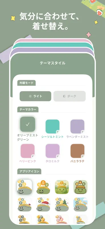 缶詰家計簿 – シンプルでかわいい家計簿 screenshot 9 of 10