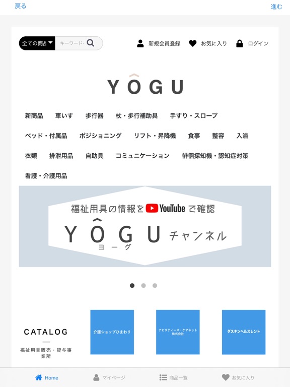 Screenshot #5 pour YOGU