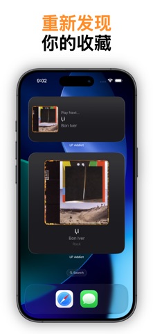 黑胶唱片管家 - LP Addict screenshot