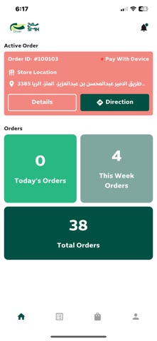 SMH Driver Screenshot 2 of 5