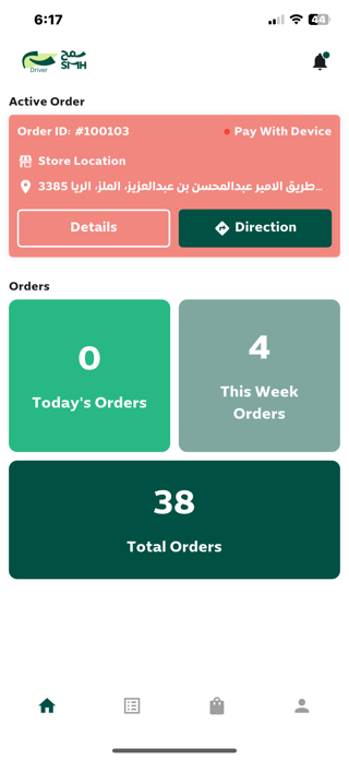 SMH Driver Screenshot 2 of 5