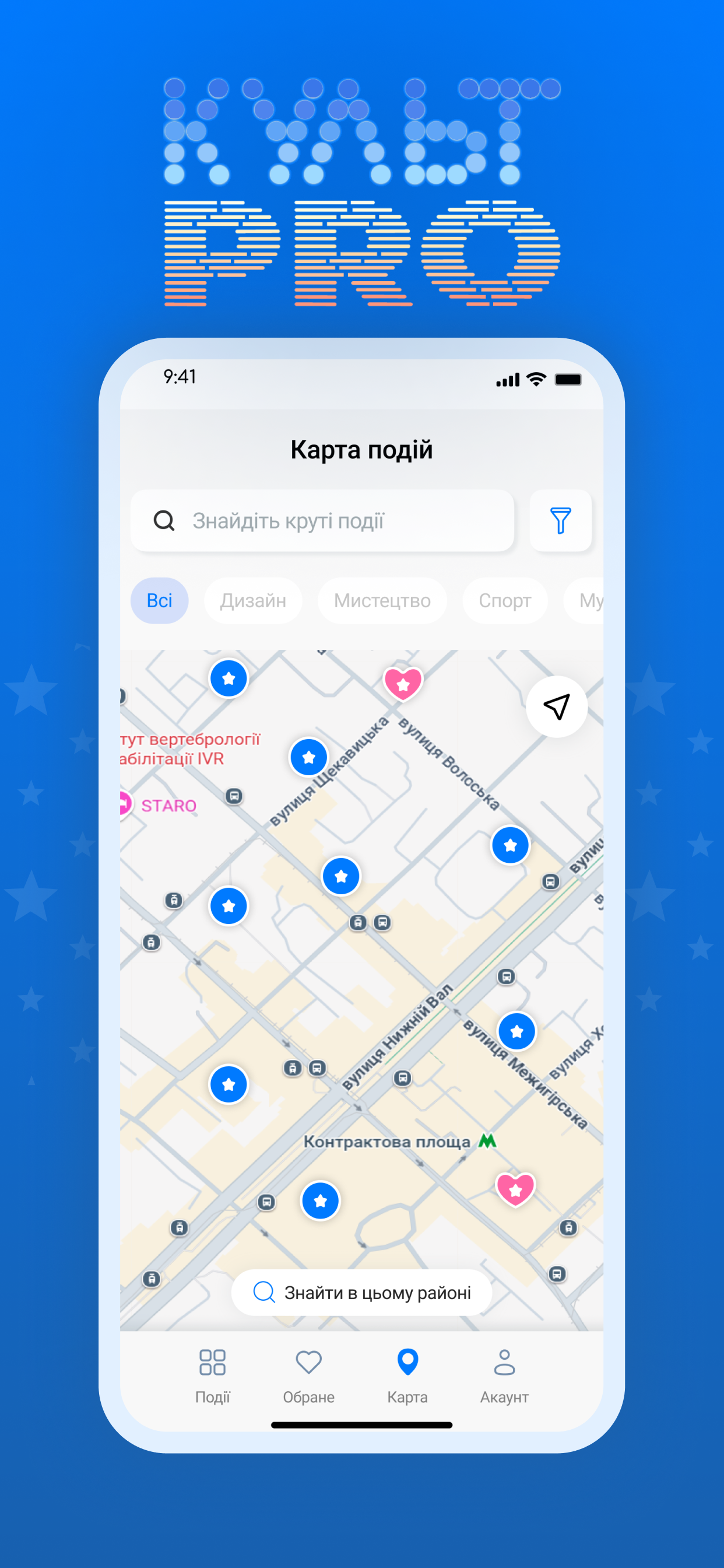 КультPro