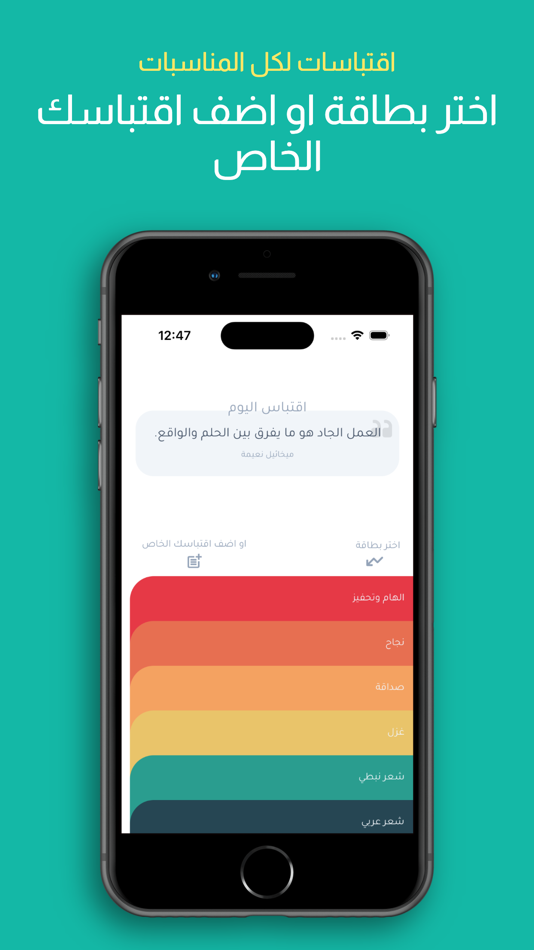 #1. اقتباسات مصورة (iOS) Podle: Aldoja