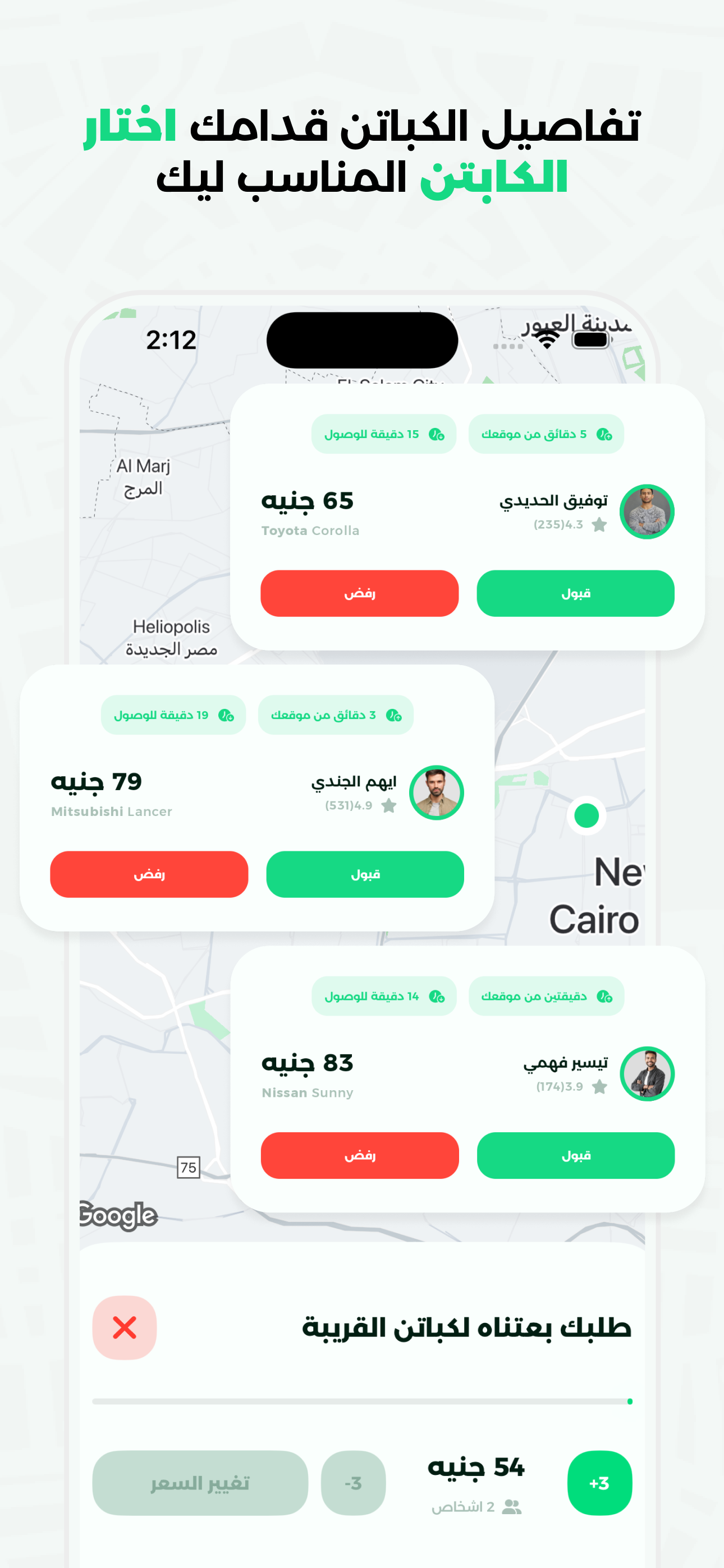 كاروت