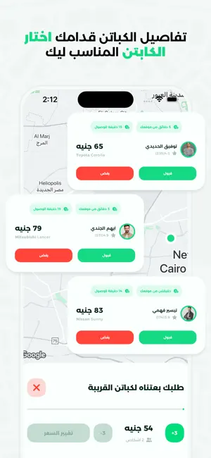 كاروت screenshot 3