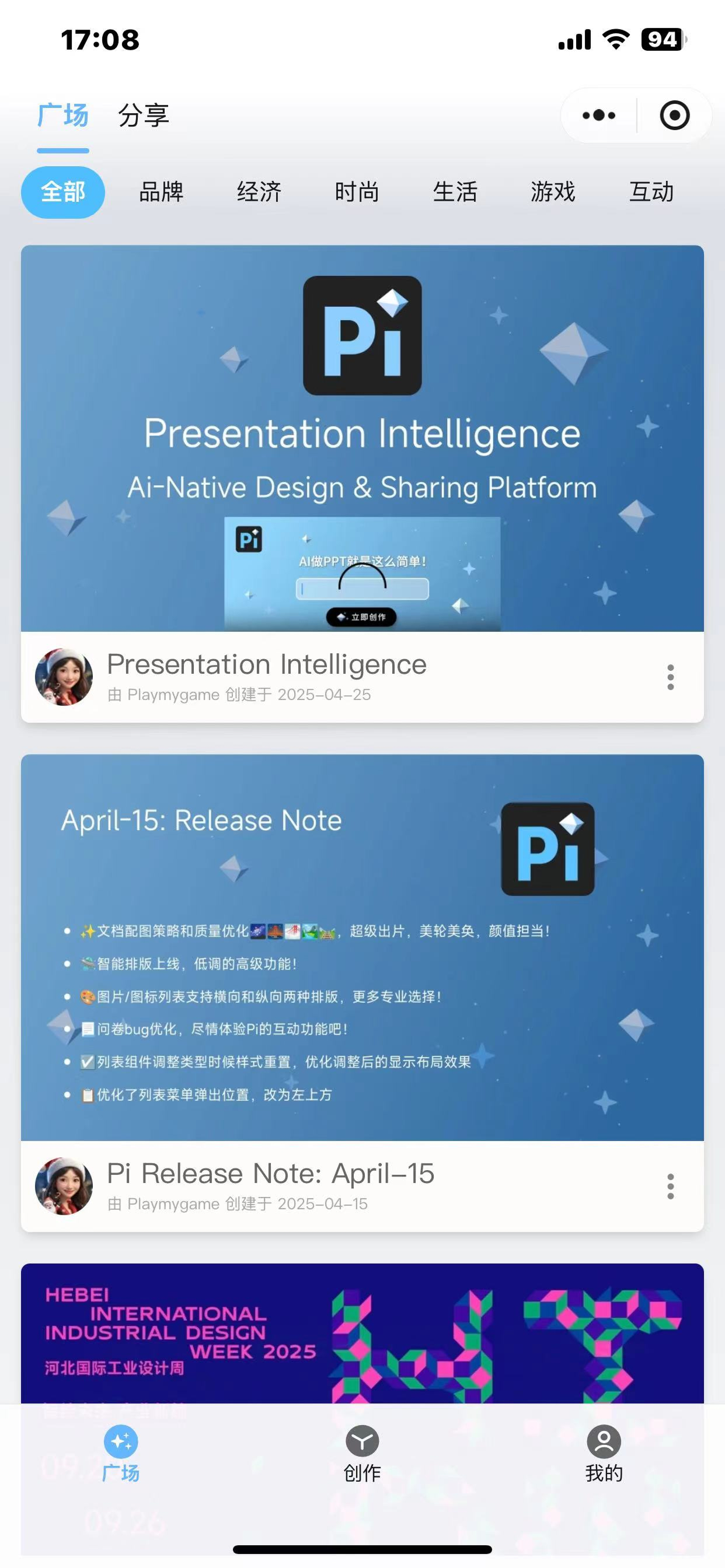 Pi Design screenshot 4