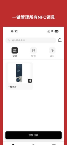 KENRONE NFC Screenshot 2 of 3