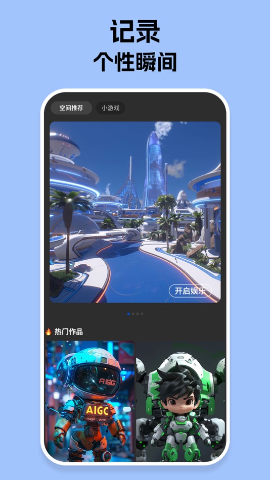 #1. 我的宇宙 (iOS) 由: Wode Yuzhou (Shenzhen) Technology Co., Ltd.