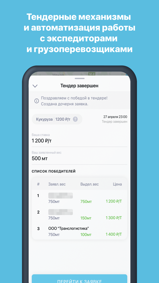 #3. Vezzer.no (iOS) 由: Vezzer.no
