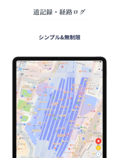 Record Route & Travel Path Log screenshot 6