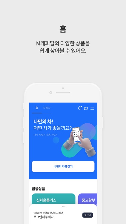 MG캐피탈 모바일