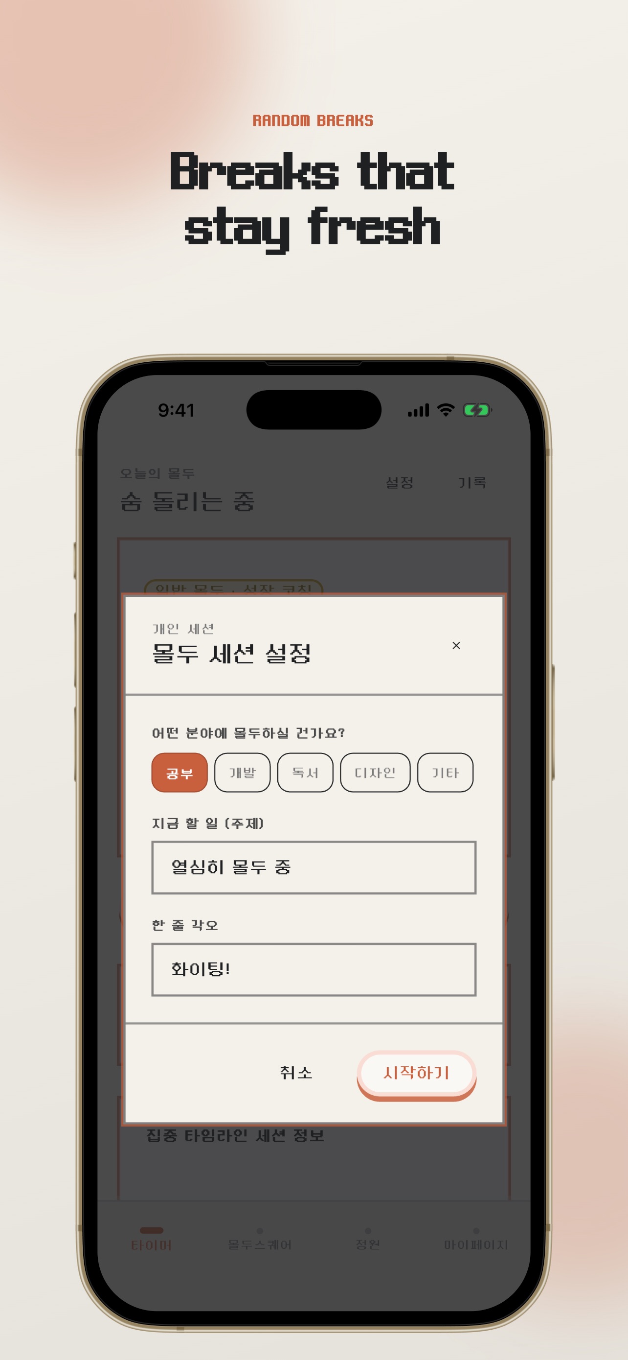 Screenshot 2 of 몰두(moldo)