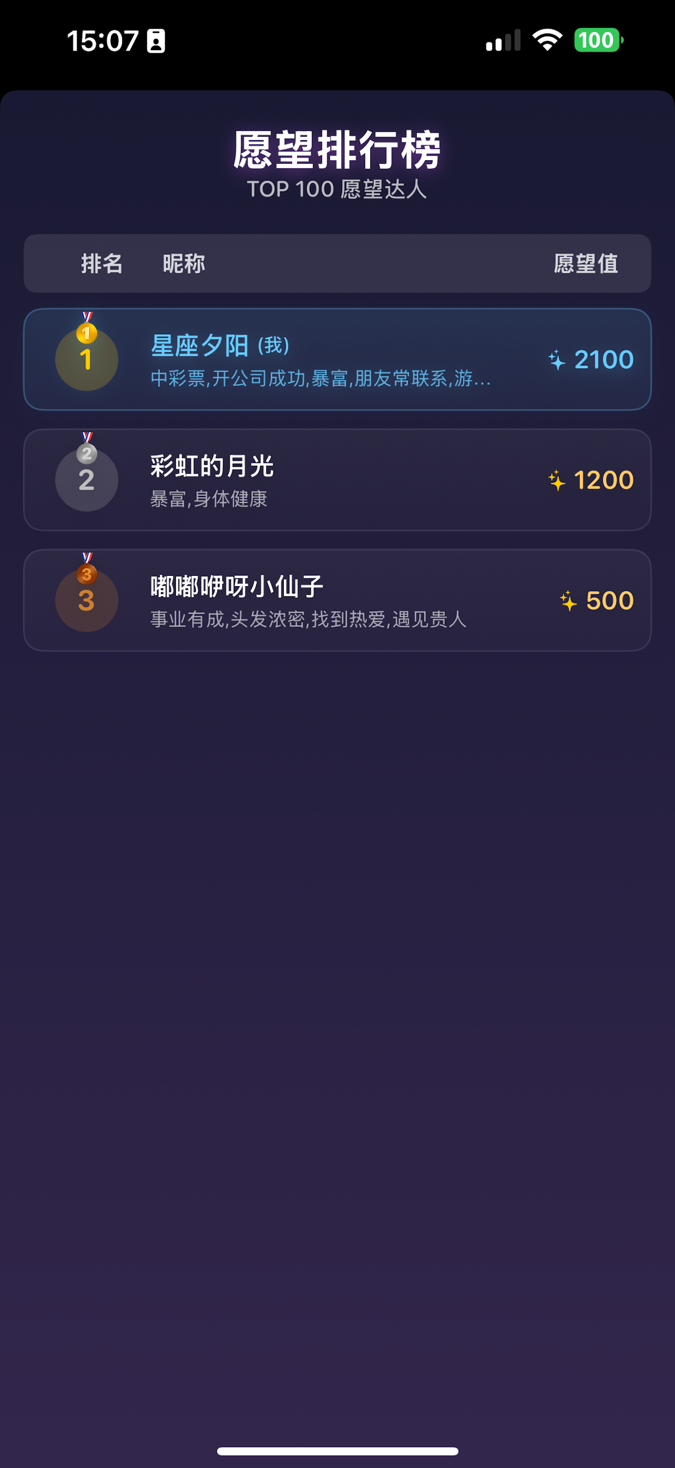 许愿烟花