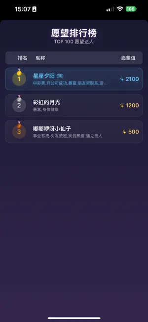 许愿烟花 screenshot 3