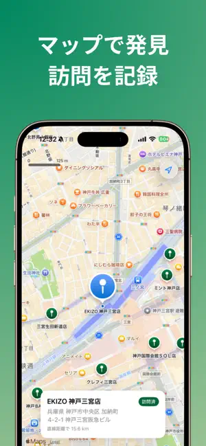 カフェめぐり for スタバ screenshot 1