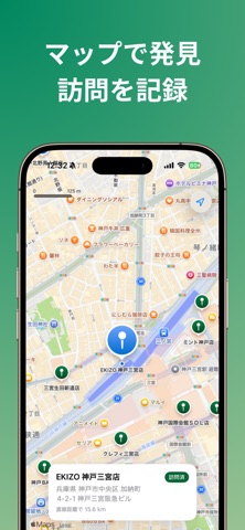 カフェめぐり for スタバ iPhone screenshot