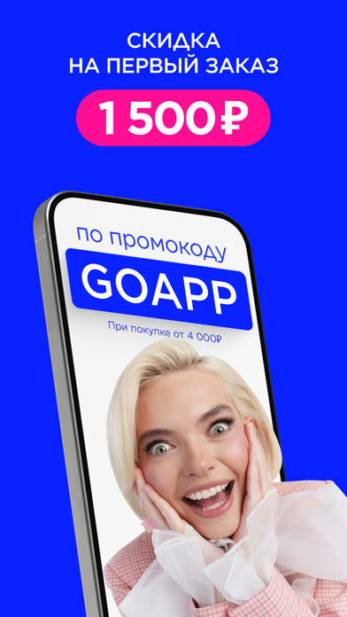 Screenshot #1 pour ЛЭТУАЛЬ: косметика, парфюмерия