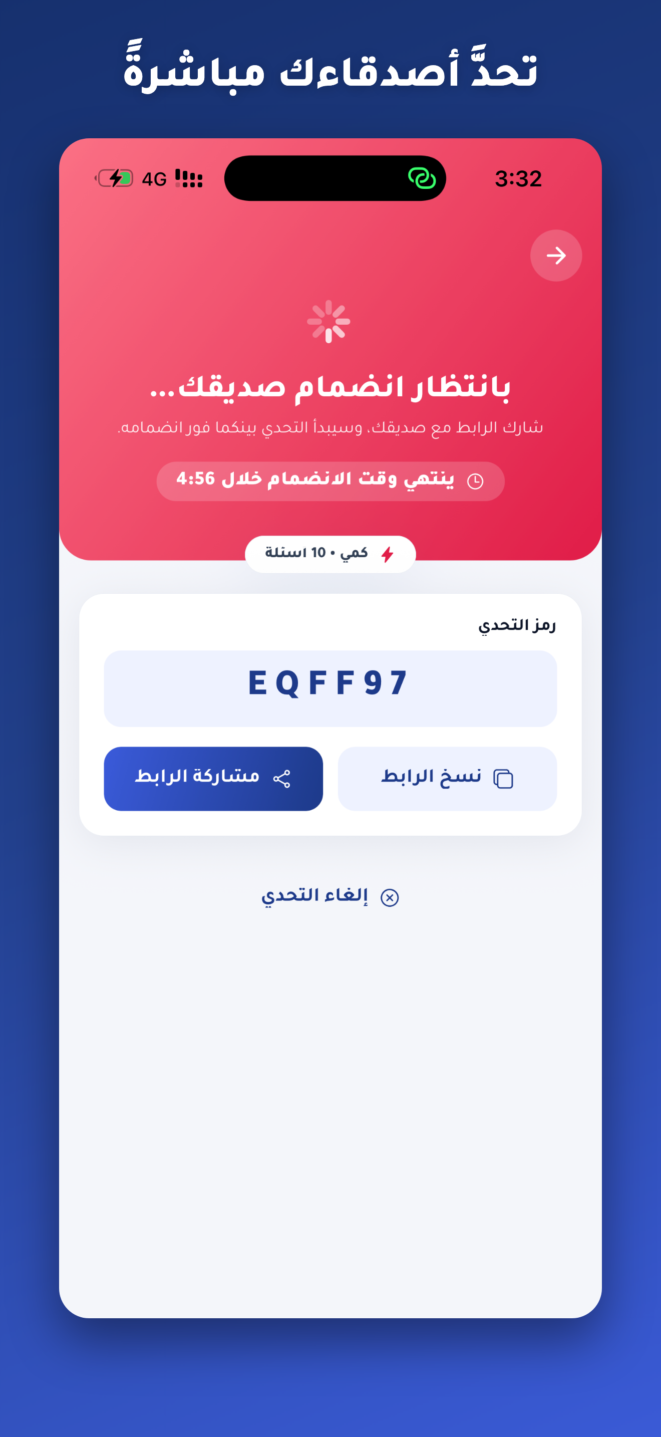نابغ - قدرات وتحصيلي screenshot 8