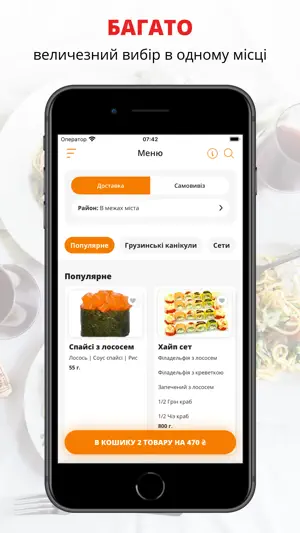 Доставка суші РИС screenshot 1