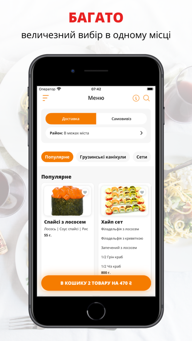 Доставка суші РИС iPhone screenshot
