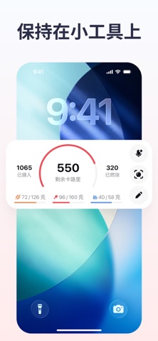 Welmi - Calorie Counter & Diet screenshot