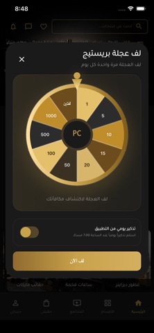 Prestige Luxury screenshot