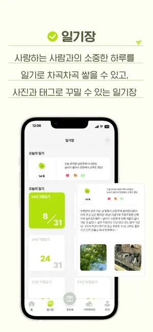 스위티 screenshot 3