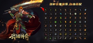 龙界争霸-云渊 screenshot