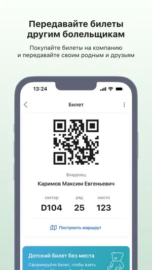 Госуслуги Карта болельщика screenshot 4