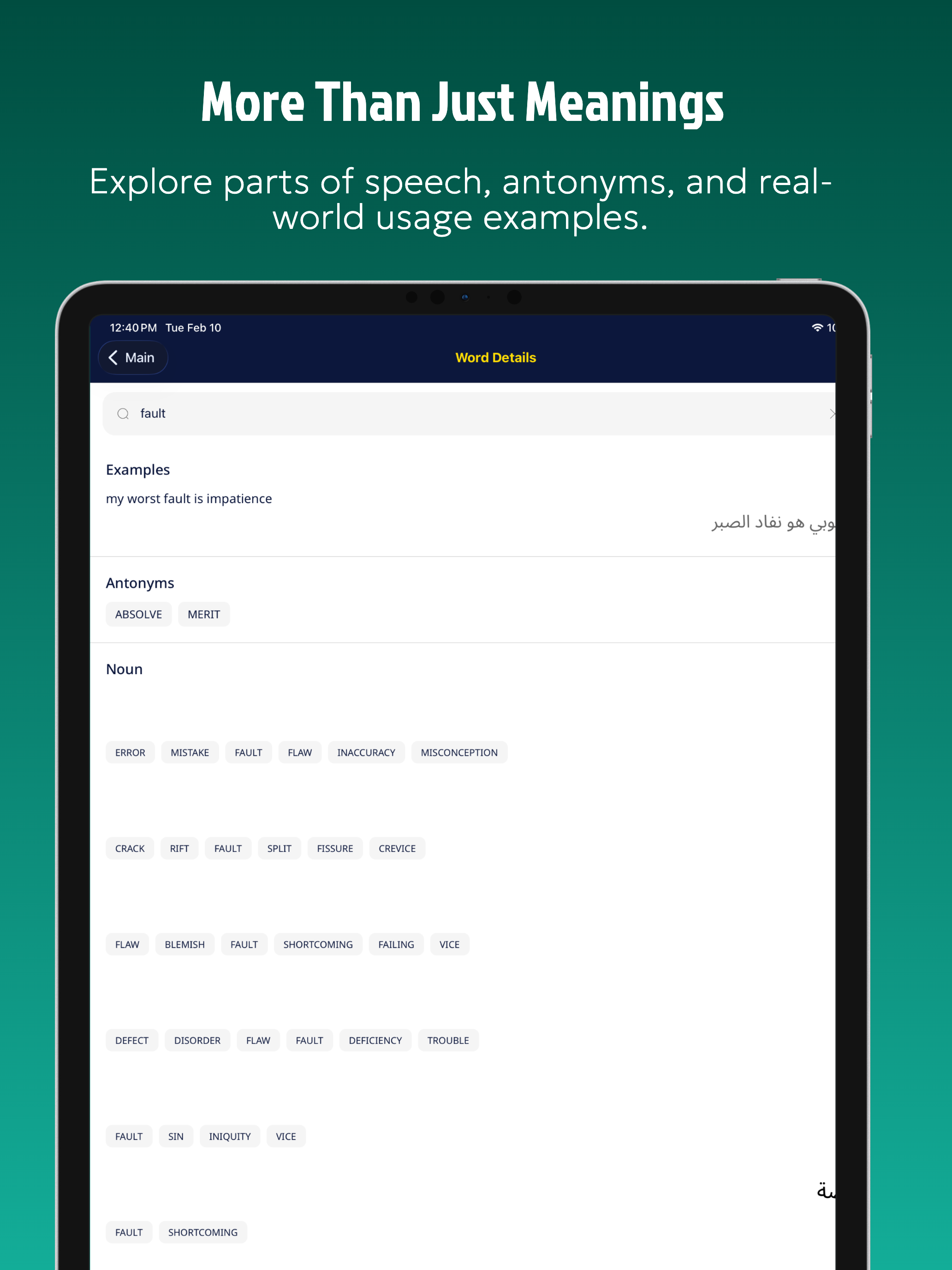 Arabic Dictionary: Translate +