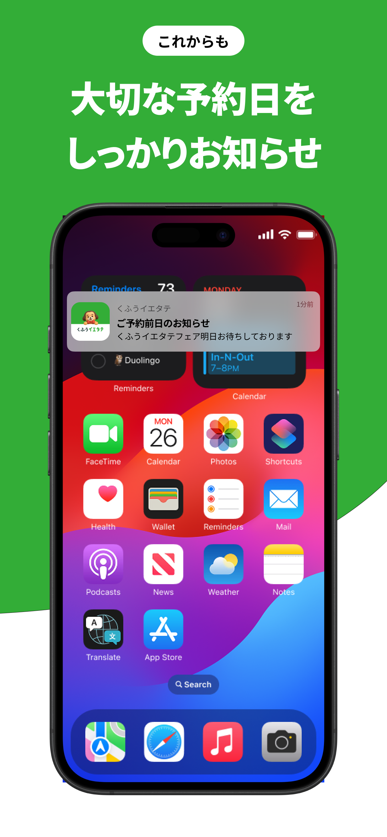 くふうイエタテ screenshot 6