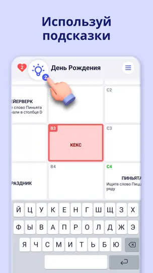 Скриншот Лексилоджик - Игра в Слова на iPhone 4