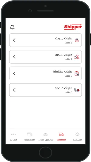 Shipper Team screenshot 3