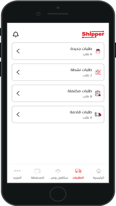 Shipper Team app screenshot 3