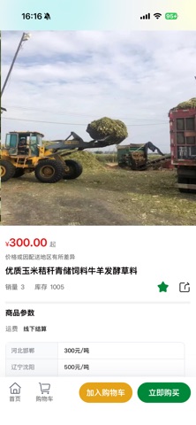 一捆草 screenshot