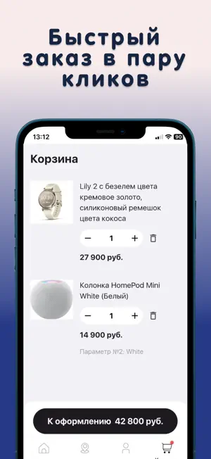 РифМус screenshot 2