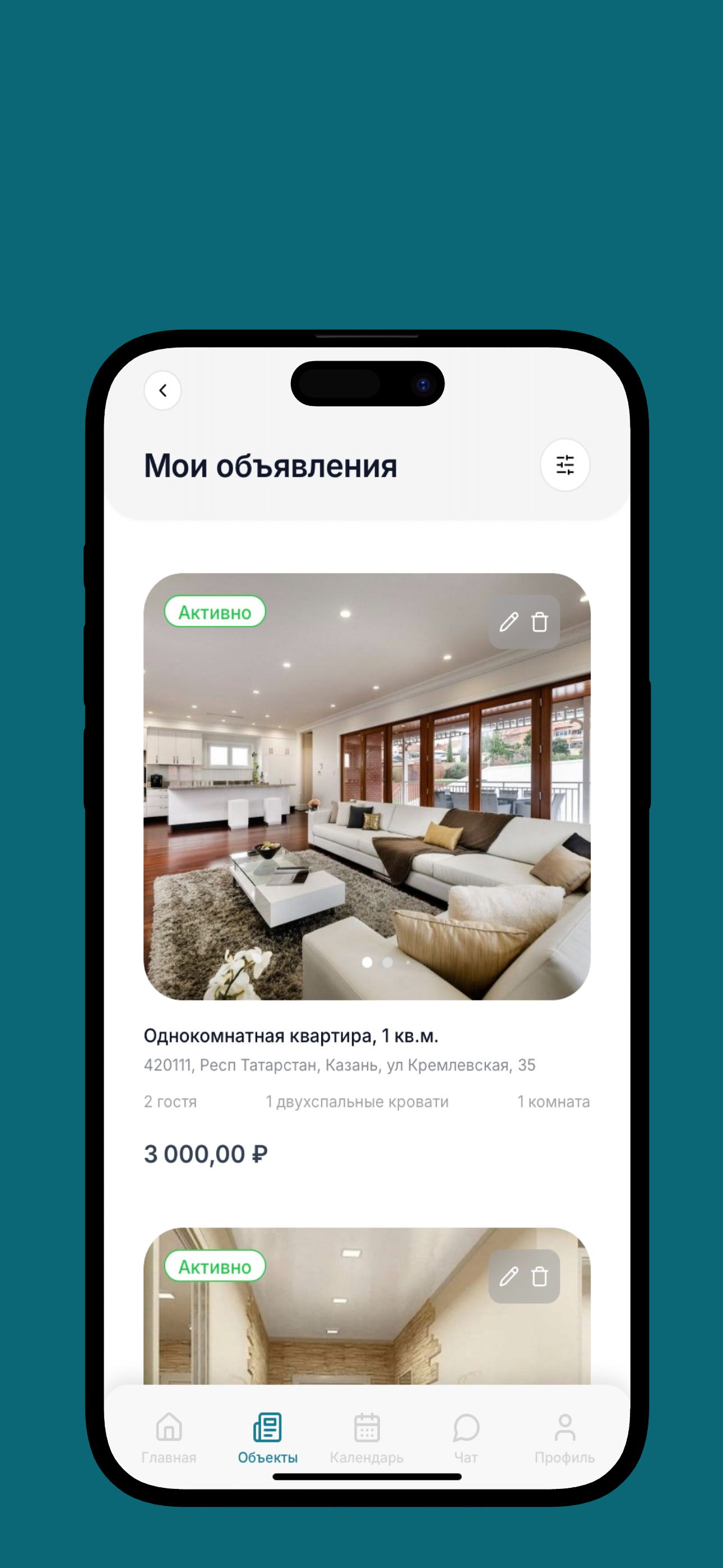 Везде как дома