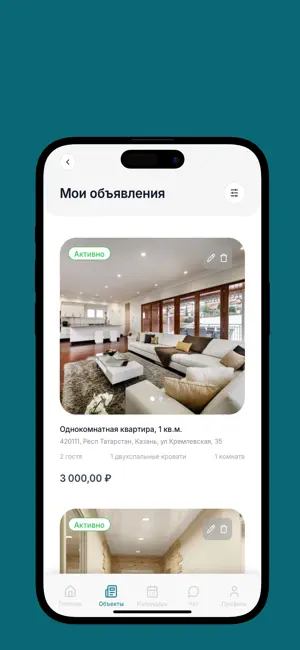 Везде как дома screenshot 4