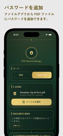 PDF Password screenshot