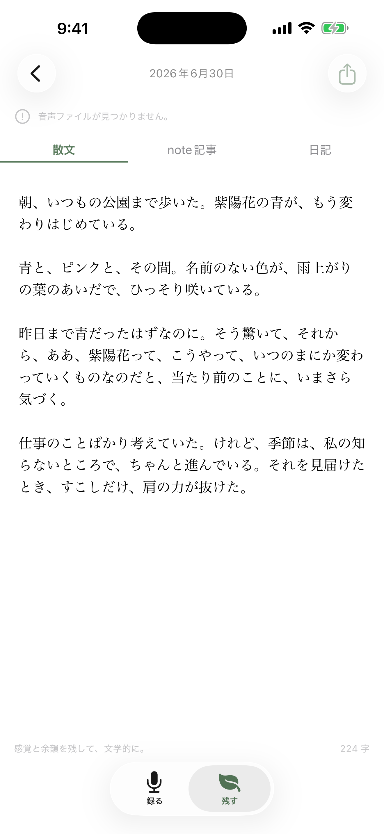 言の葉 - Kotonoha screenshot 5