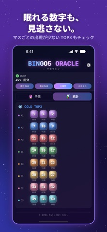 BINGO5 ORACLE Screenshot 7 of 10