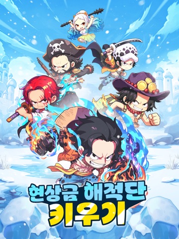 현상금 해적단 키우기 iPad screenshot 1